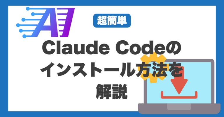 claude-code-izumi-blog